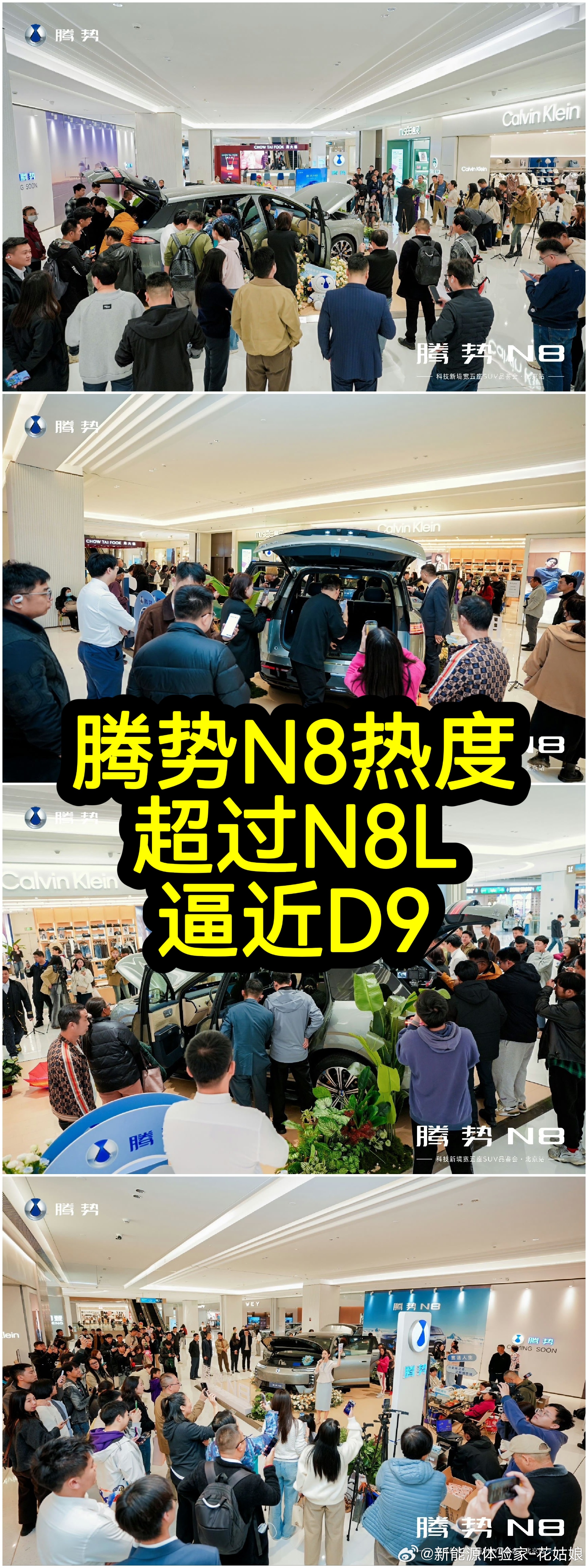 腾势N8目前订单战报！热度拉满！上午抽样8家门店，单店平均二十多台订单！腾势一共