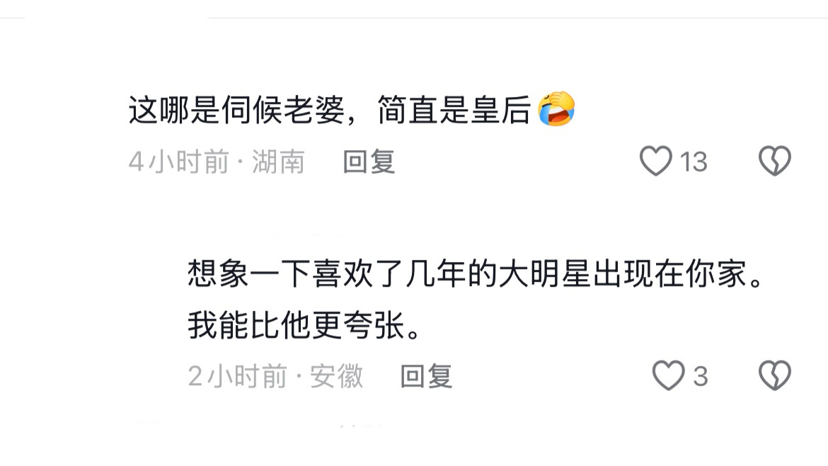 好像是这么个道理宁哥来我家我估计得给他供起来 