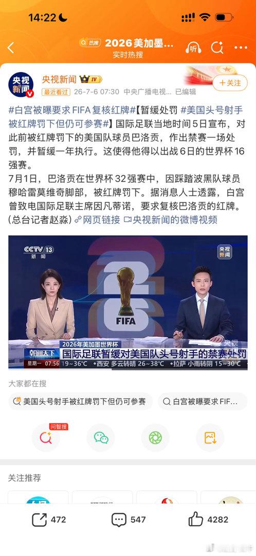 国际足联……… 
