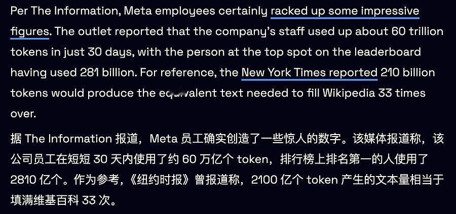 比token（词元）消耗之风是否合理？当我们炫耀每天消耗多少token的时候，是
