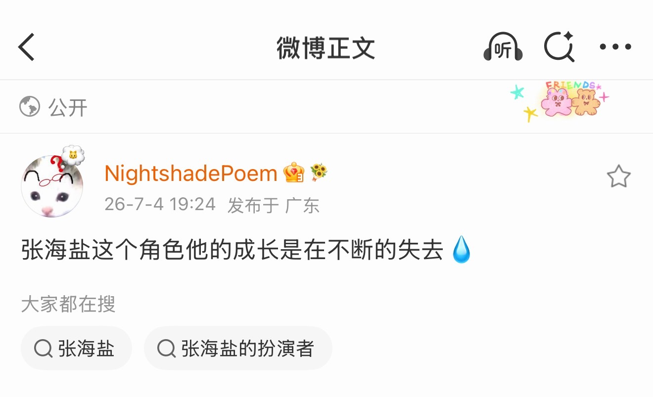 呼……真的就是这样吧“你的离开教会了我成长🥲” 