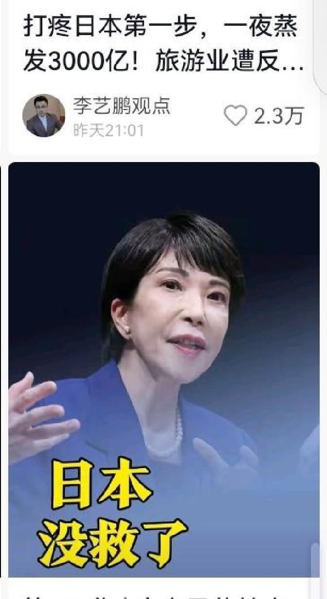 就在刚刚
 
日本共同社突然公布了最新民调结果。
 
按多家日媒的说法，高市早苗