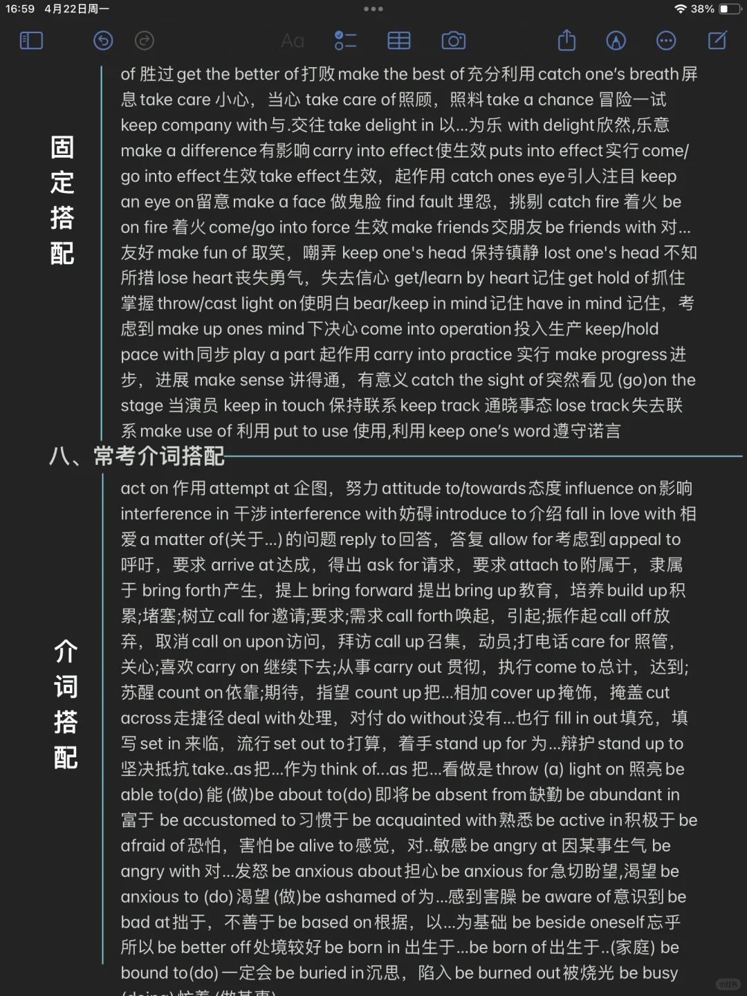 背完它，英语完形填空闭眼选答案！狠狠悟了！