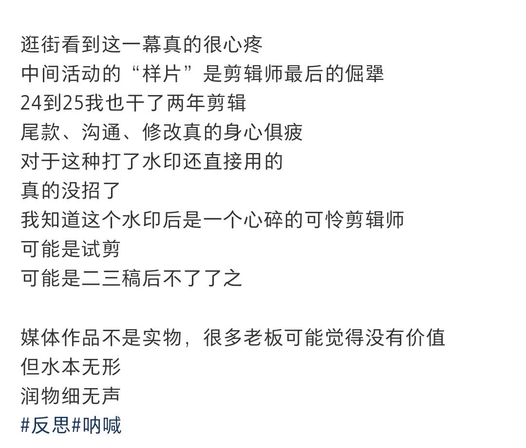 哪个剪辑师又没收到尾款 ​​​