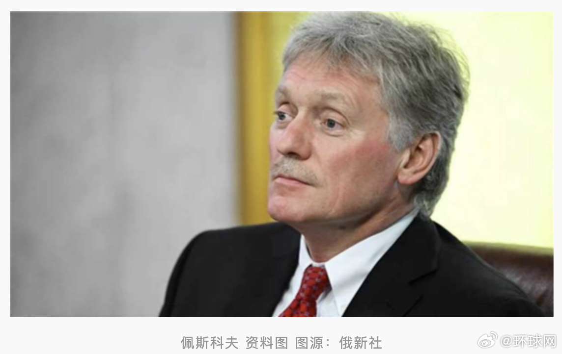 #克宫回应特朗普称乌总统阻挠和平协议#【特朗普称“阻挠达成俄乌和平协议的人是泽连