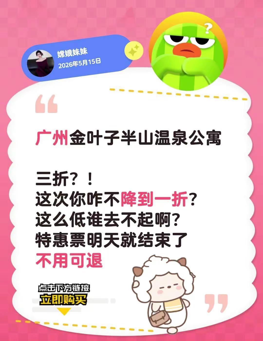 广州金叶子半山温泉公寓。