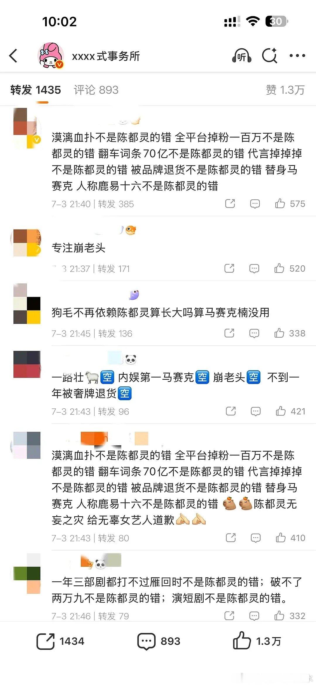 吃瓜，鹿的广场被嘟丝屠了 