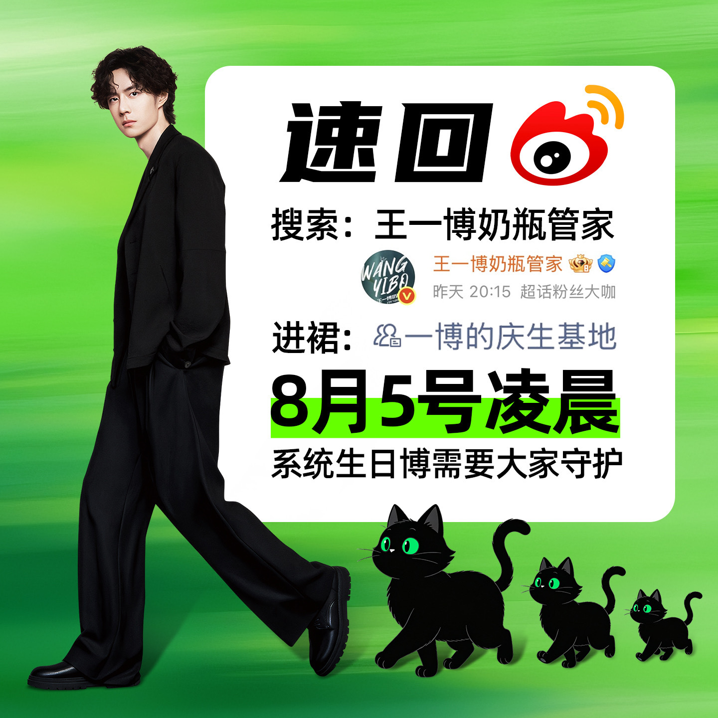 全平台摇人！全平台摇人！全平台摇人！