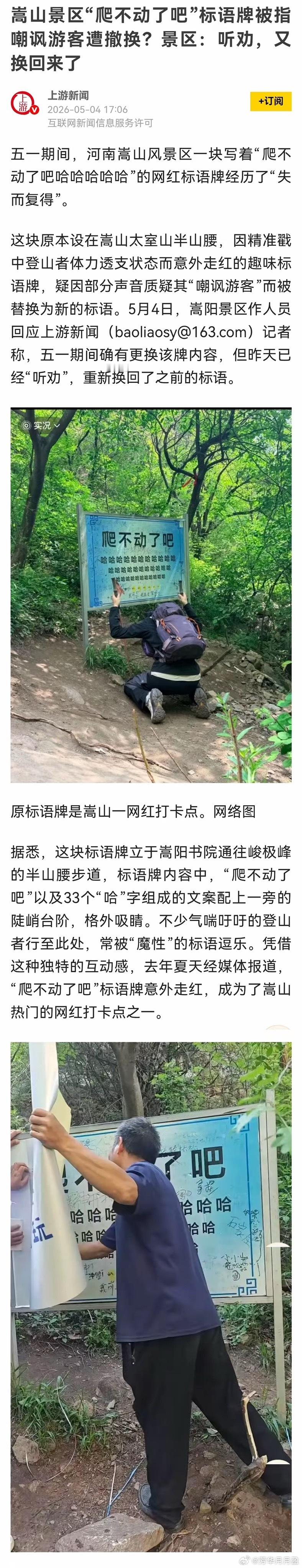 爬不动了吧，投诉也没用啦，哈哈哈哈哈哈😂 
