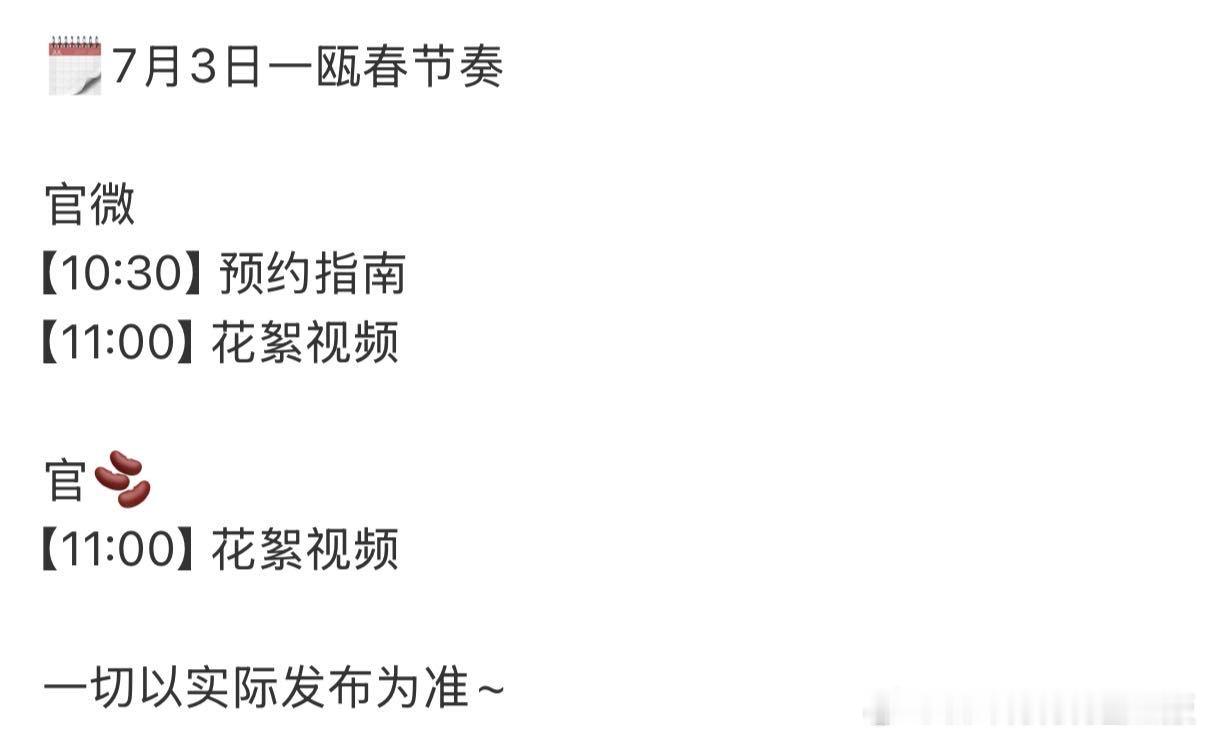 明天许凯《一瓯春》有花絮物料，沈润真的很苏，又很有上位者的压迫感，我真的很期待s