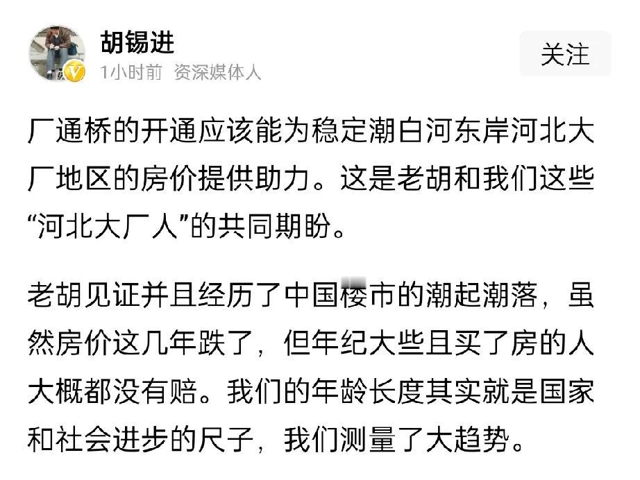 胡锡进在10月的最后一天终于回归。三个想不到:

第一，选择了小切口。连发两篇文