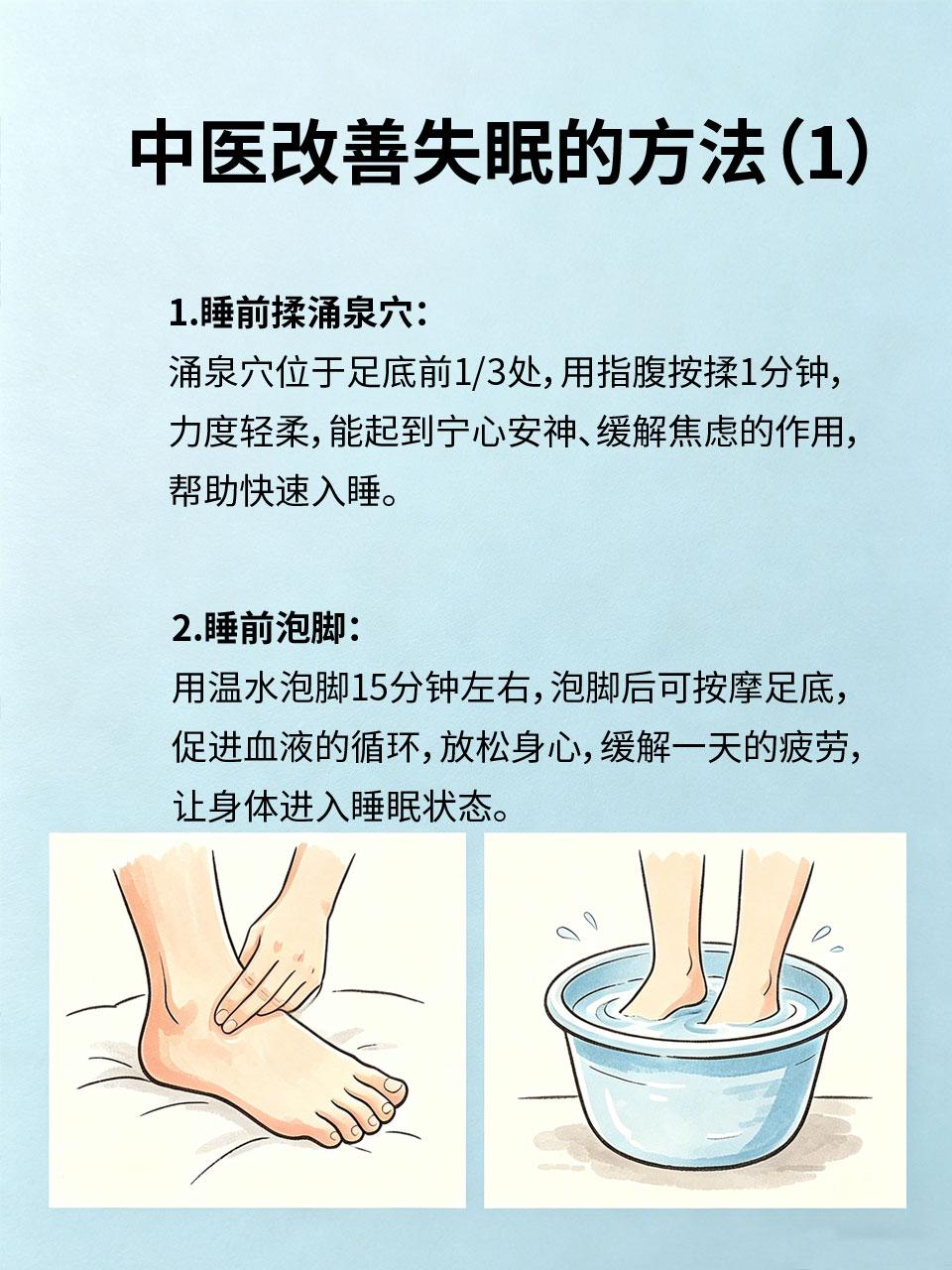 失眠别再吃褪黑素！中医4招沾床就睡
长期吃褪黑素助眠，会产生依赖，还可能损伤肝脏