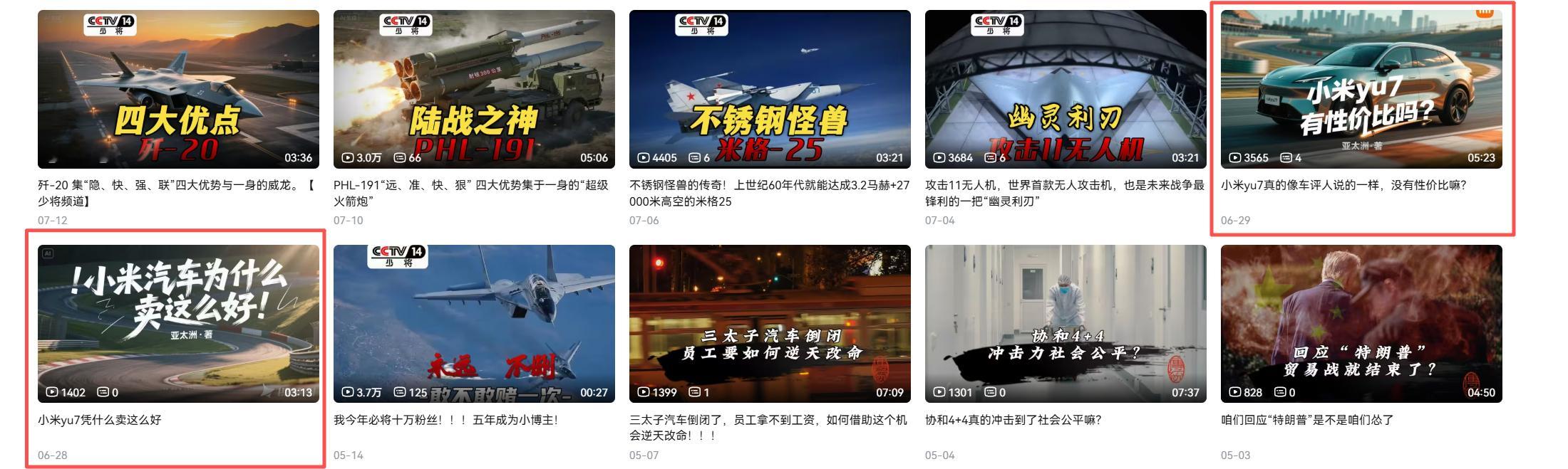 B站看了一号，之前跟风吹米没流量，现在觉醒了，意识到问题在哪儿了 ​​​