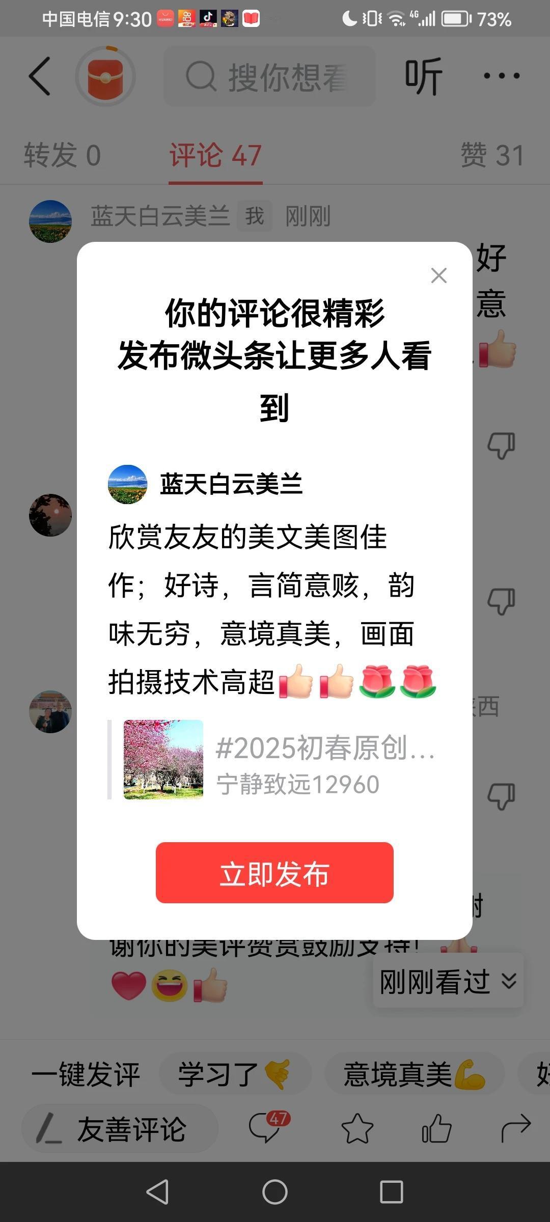 感谢平台的厚爱，谢谢大家的欣赏支持！