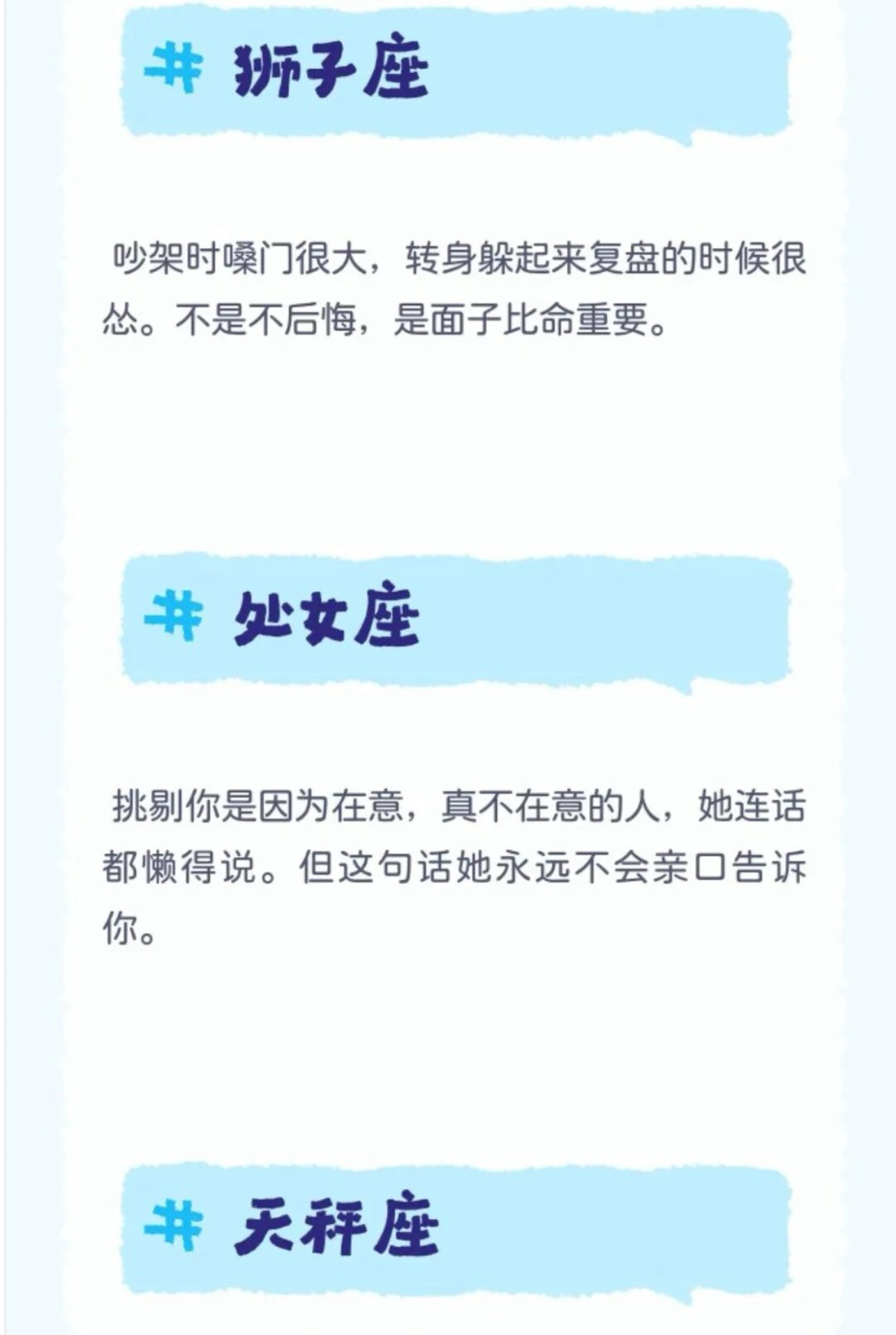 十二星座的“拧巴时刻” 