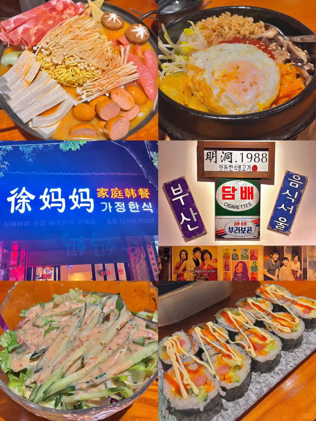 周末探店，徐妈妈家庭韩餐 