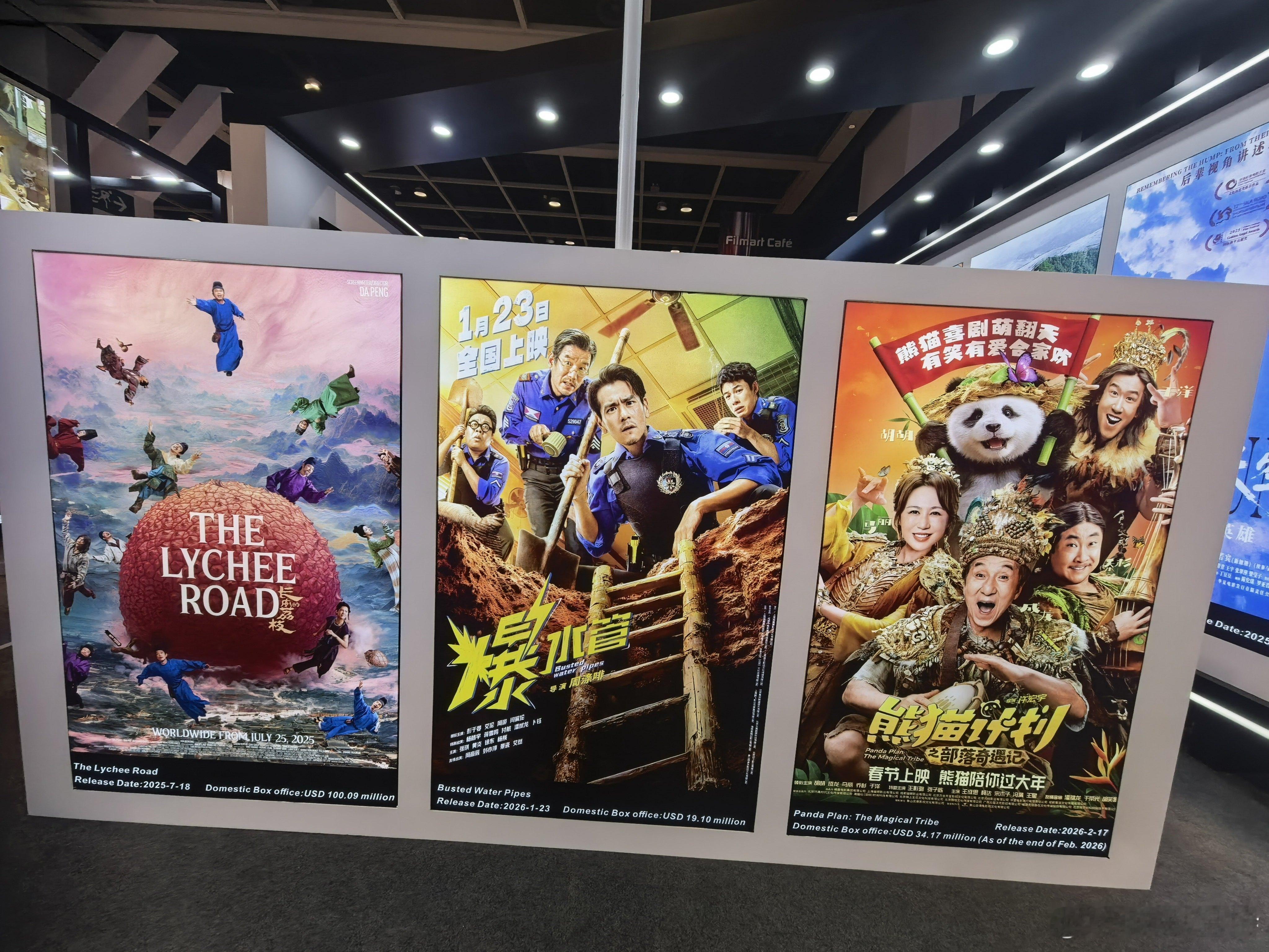 听听温特怎么说     第三十届香港国际影视展，中国电影联合展台。《飞驰人生3》