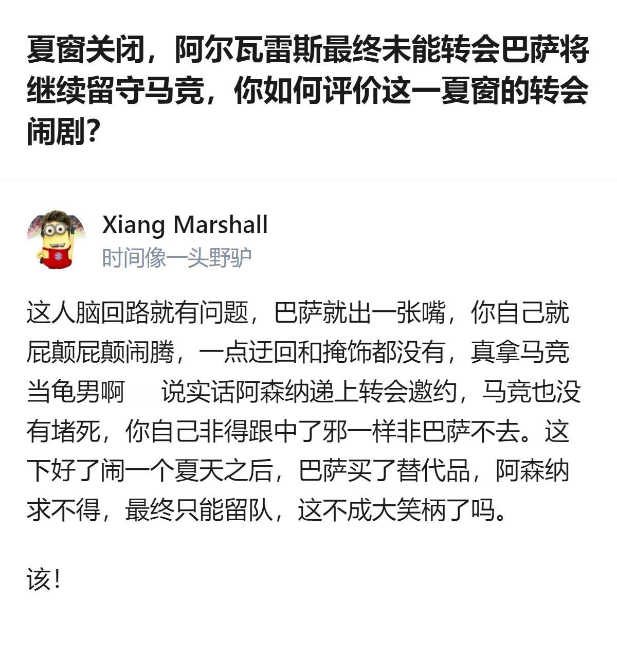 这事更值得琢磨的不是谁没转会成，而是马竞、球员、巴萨三方拉扯一整个夏窗，最后落得