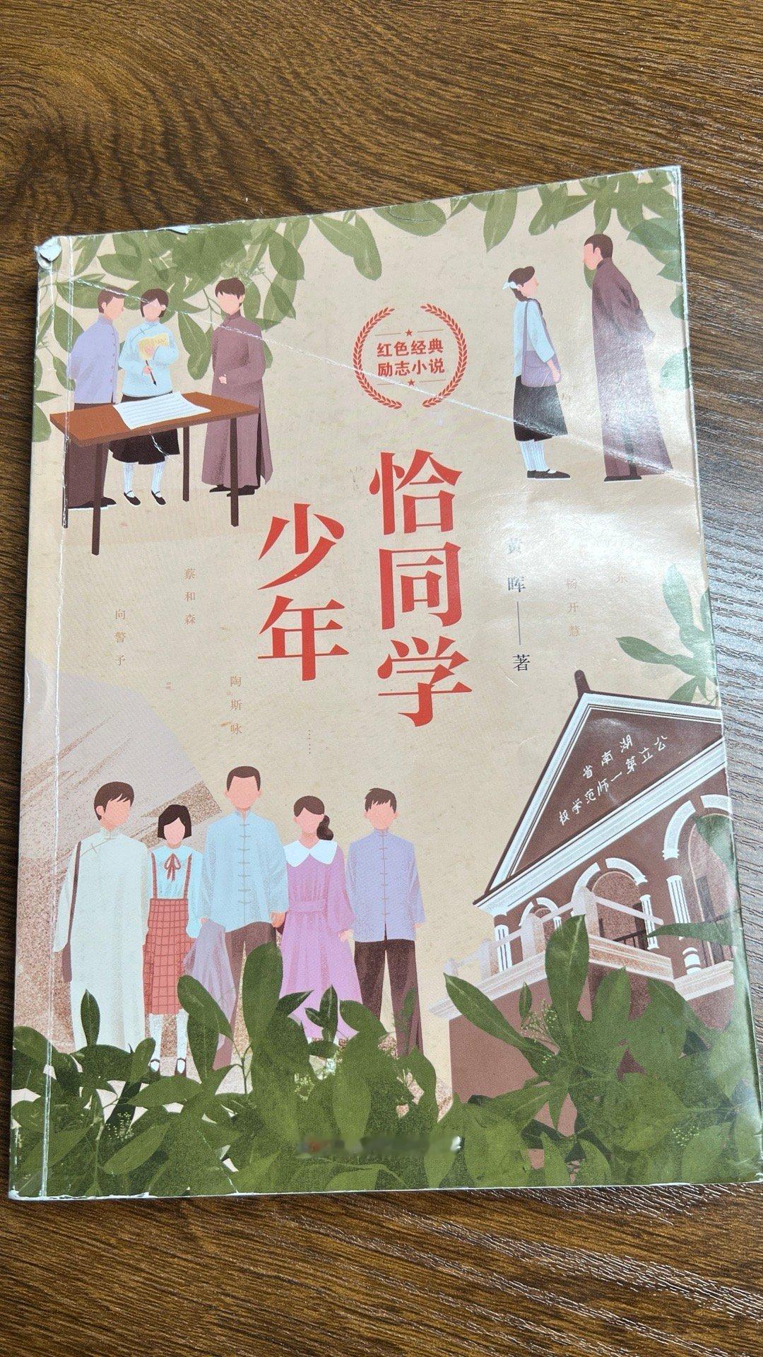 凯恩很喜欢这本书，开始看第三遍了 