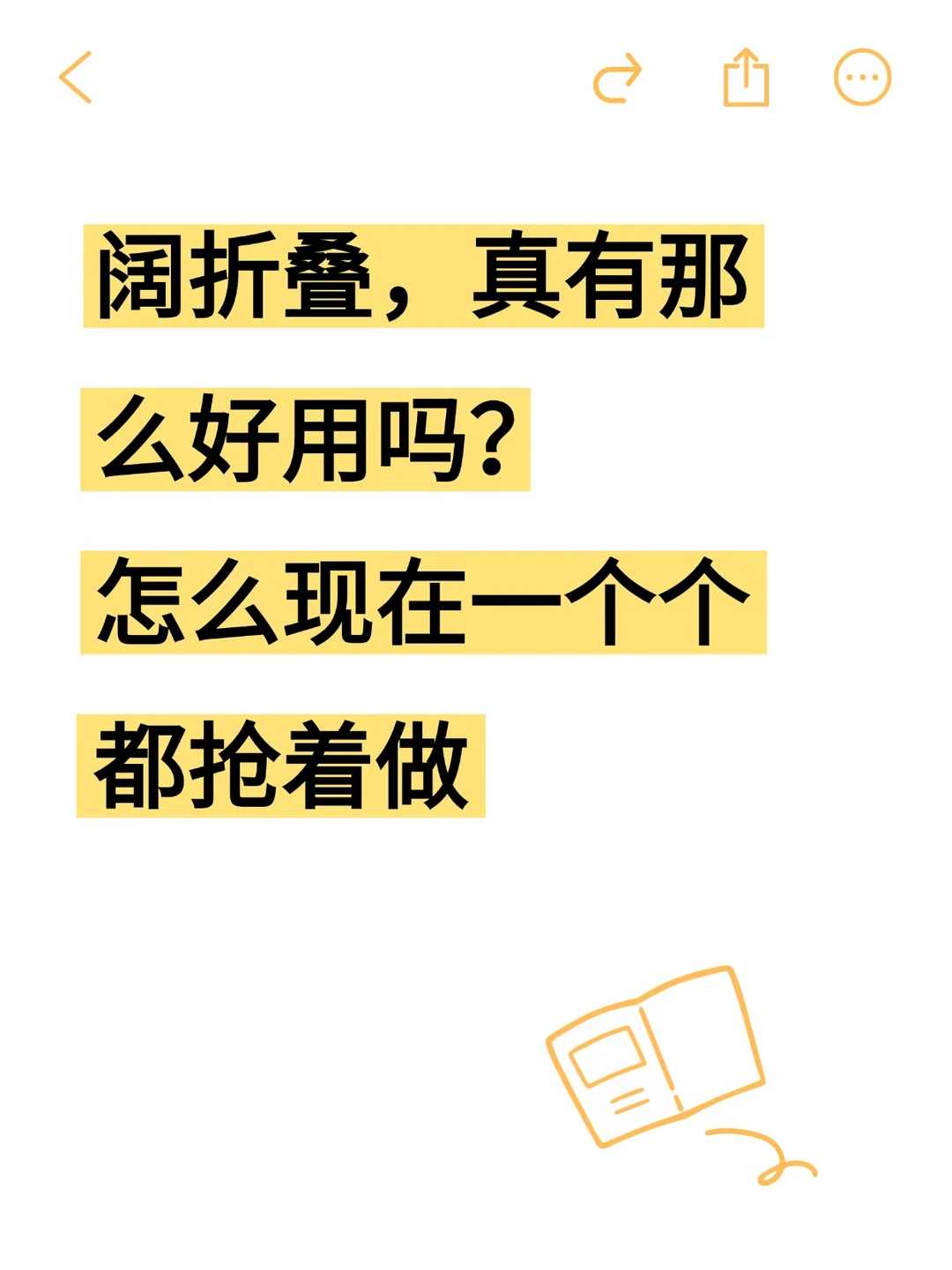 牺牲手感换取阔屏真有必要吗？