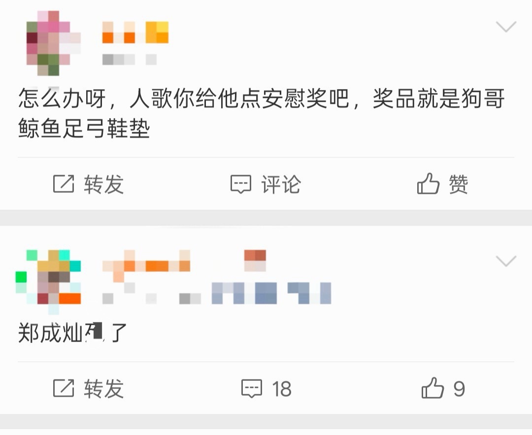 郑成灿和朴元彬粉丝疑似因为MC 互相…中 