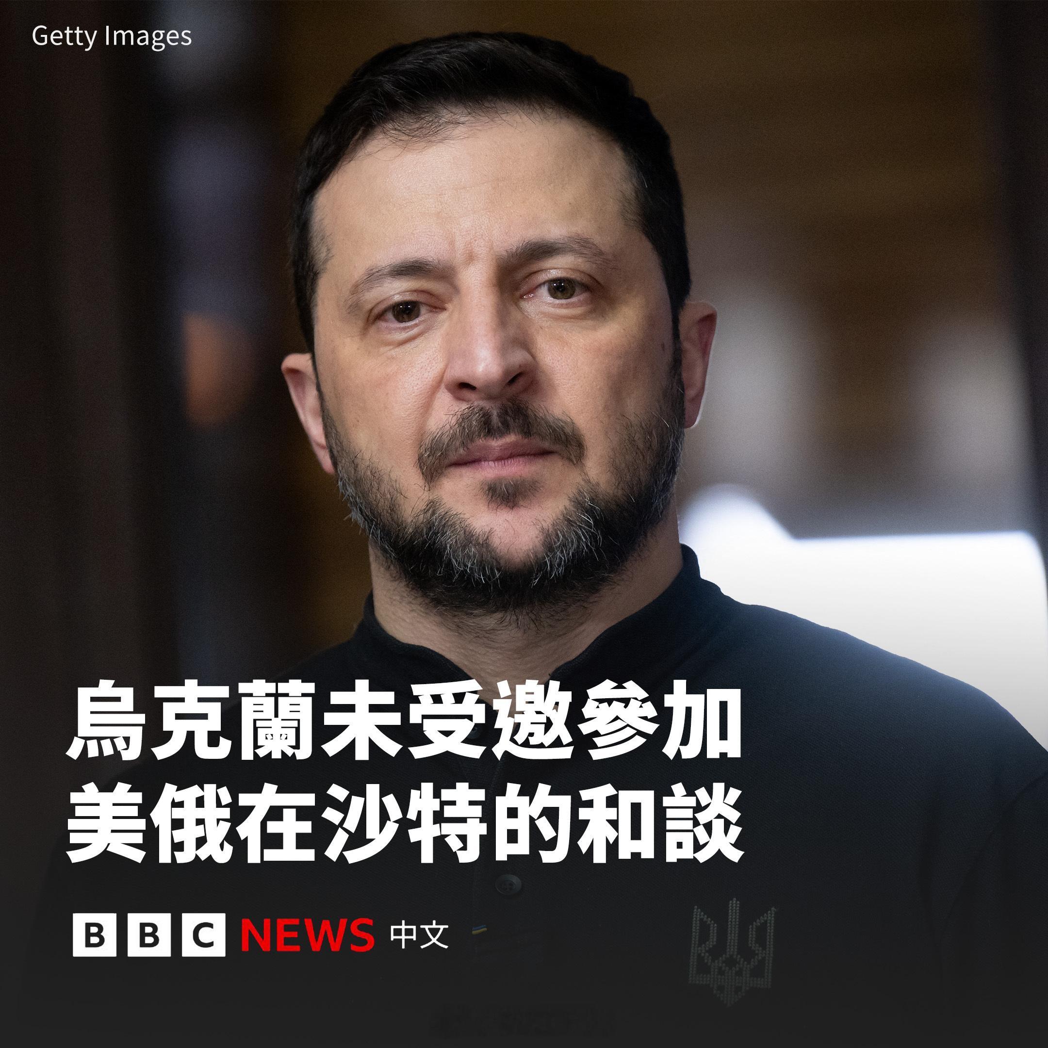 乌方不承认美俄谈判达成协议  泽连斯基：我不是棋子，我是棋手泽连斯基到现在还不承