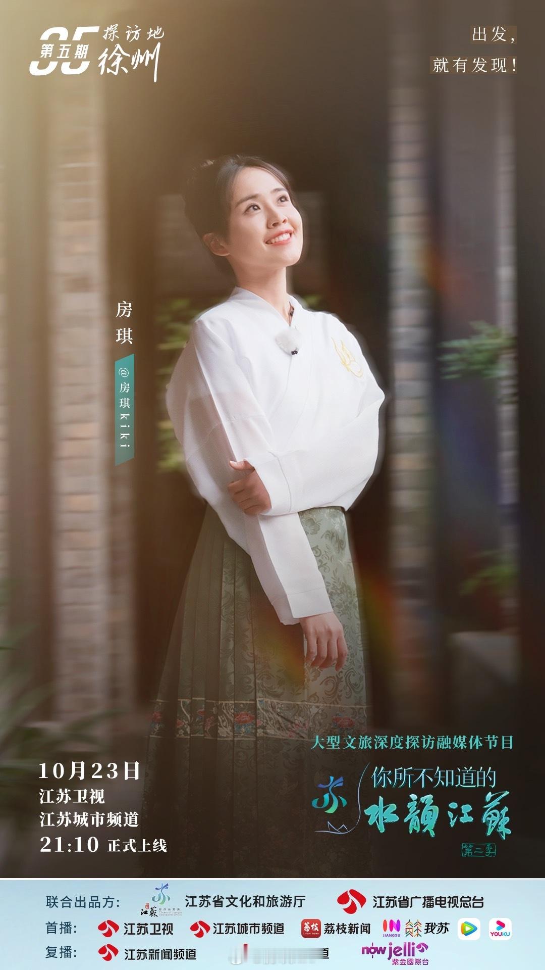 打开江苏卫视 一起逛逛徐州吧~#你所不知道的水韵江苏# ​​​