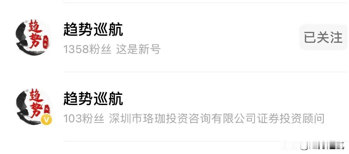 只有这两个号是真实的，其它都是冒充我们的骗子，请大家主要相信，小心被骗。其中加“