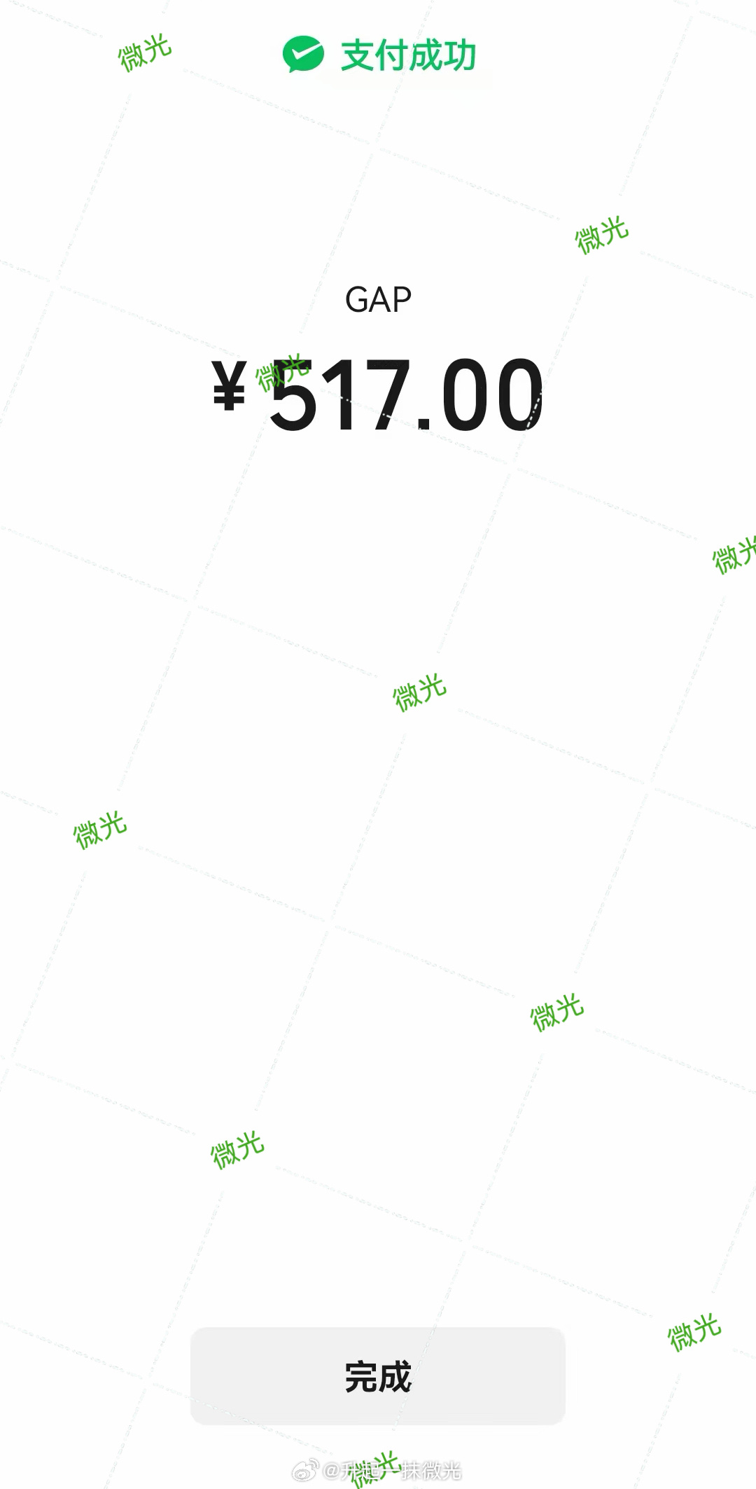 GAP中国品牌代言人成毅 全部拿下，分两单买，居然一单正正好好517，有一种看不