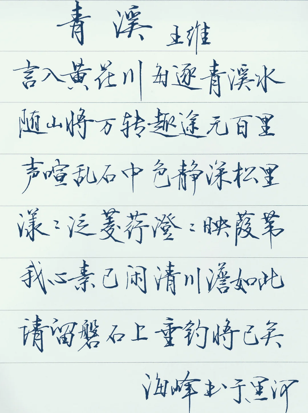 我心中的绝佳诗词