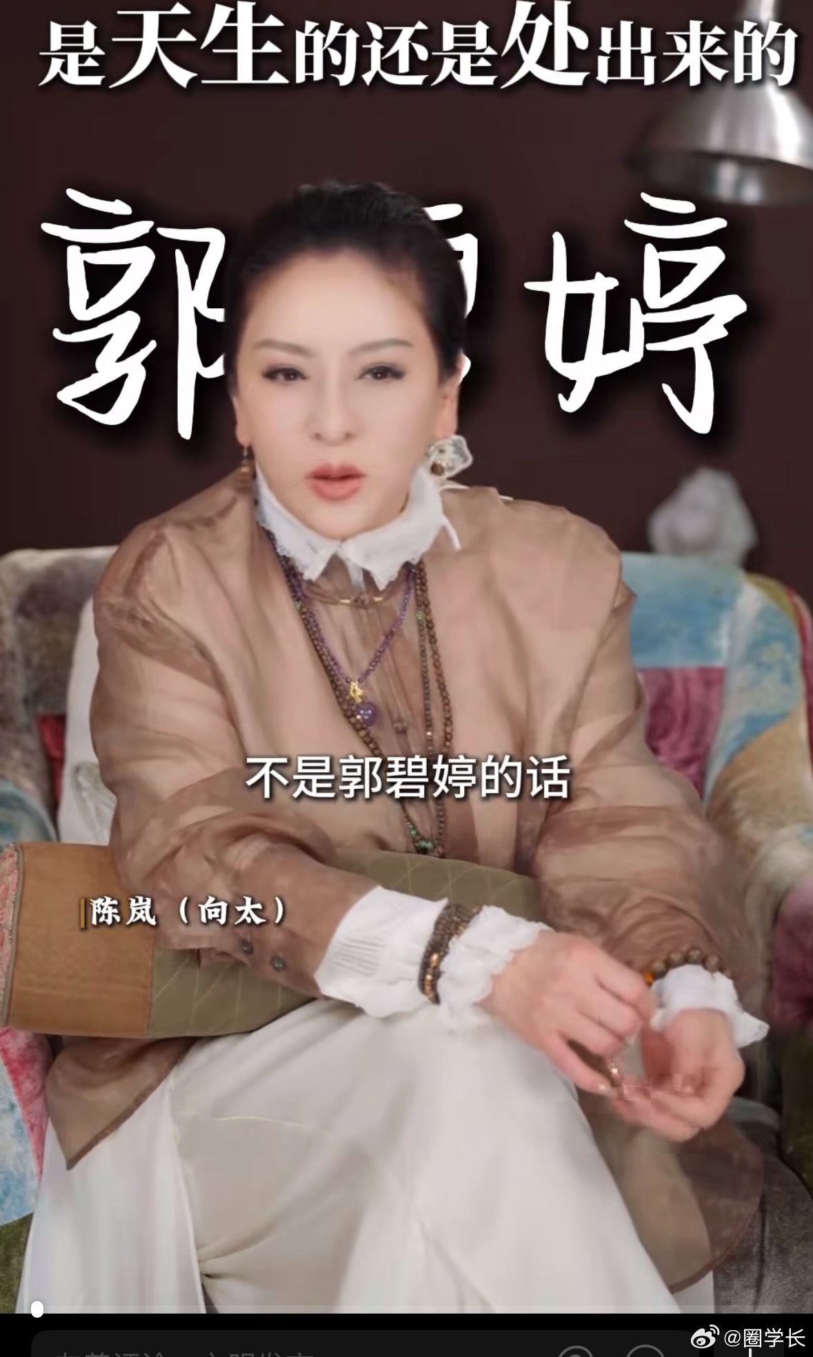 向太自曝曾多次拆散向佐恋情原来在向太眼中，好婆婆跟儿媳之间的关系都是处出来的~ 