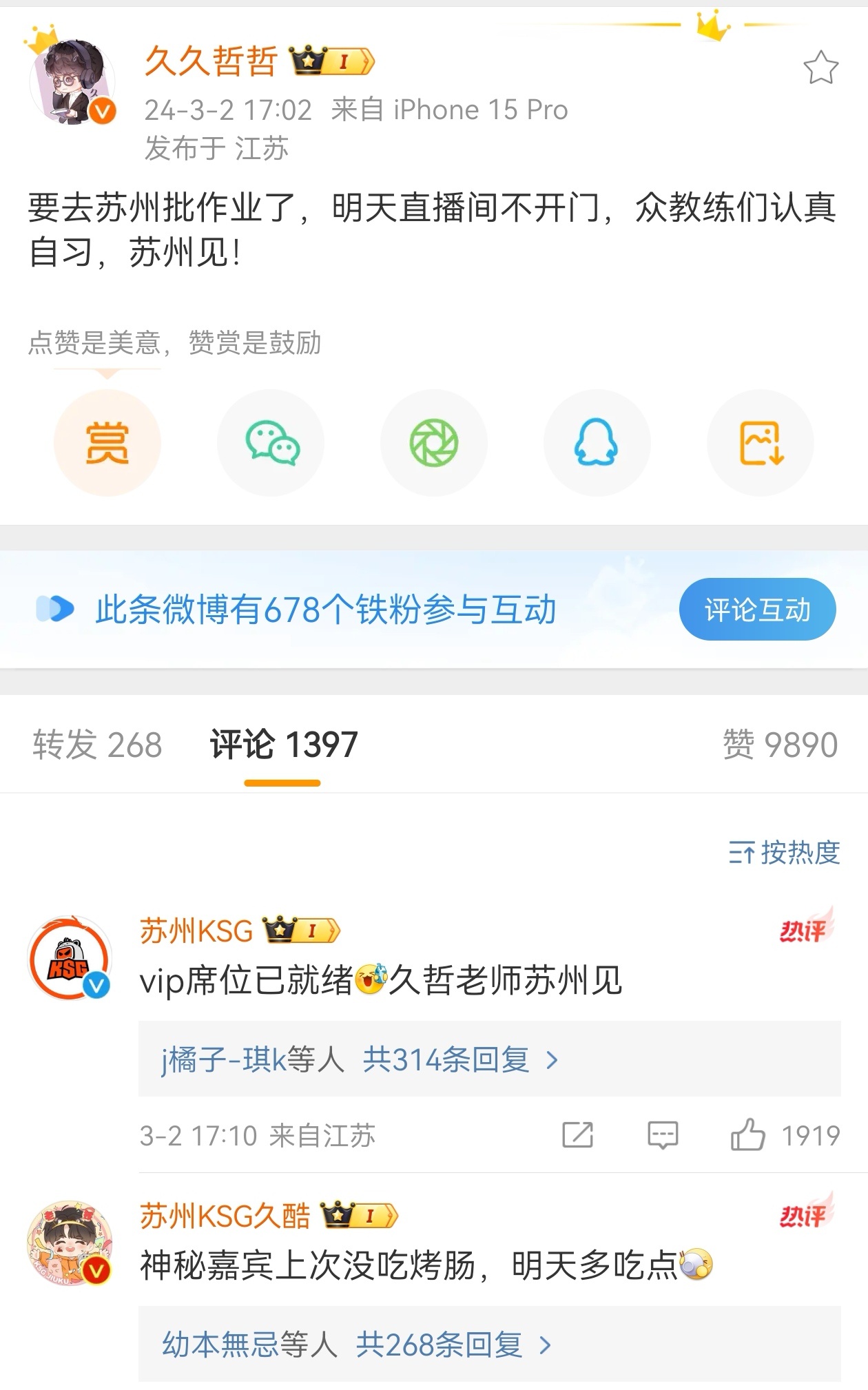 在KSG有徒弟，有朋友，或许这里更像一个家。久哲什么时候加入KSG啊？[泪][泪