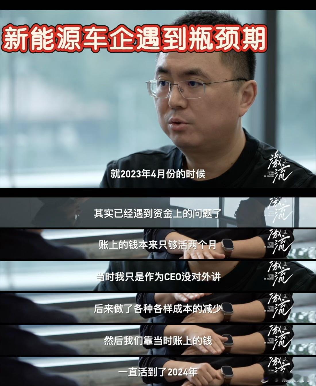 认知差才是最大的赚钱机会 普通人逆袭的捷径藏在纪录片激流 里！别困在旧认知里，用