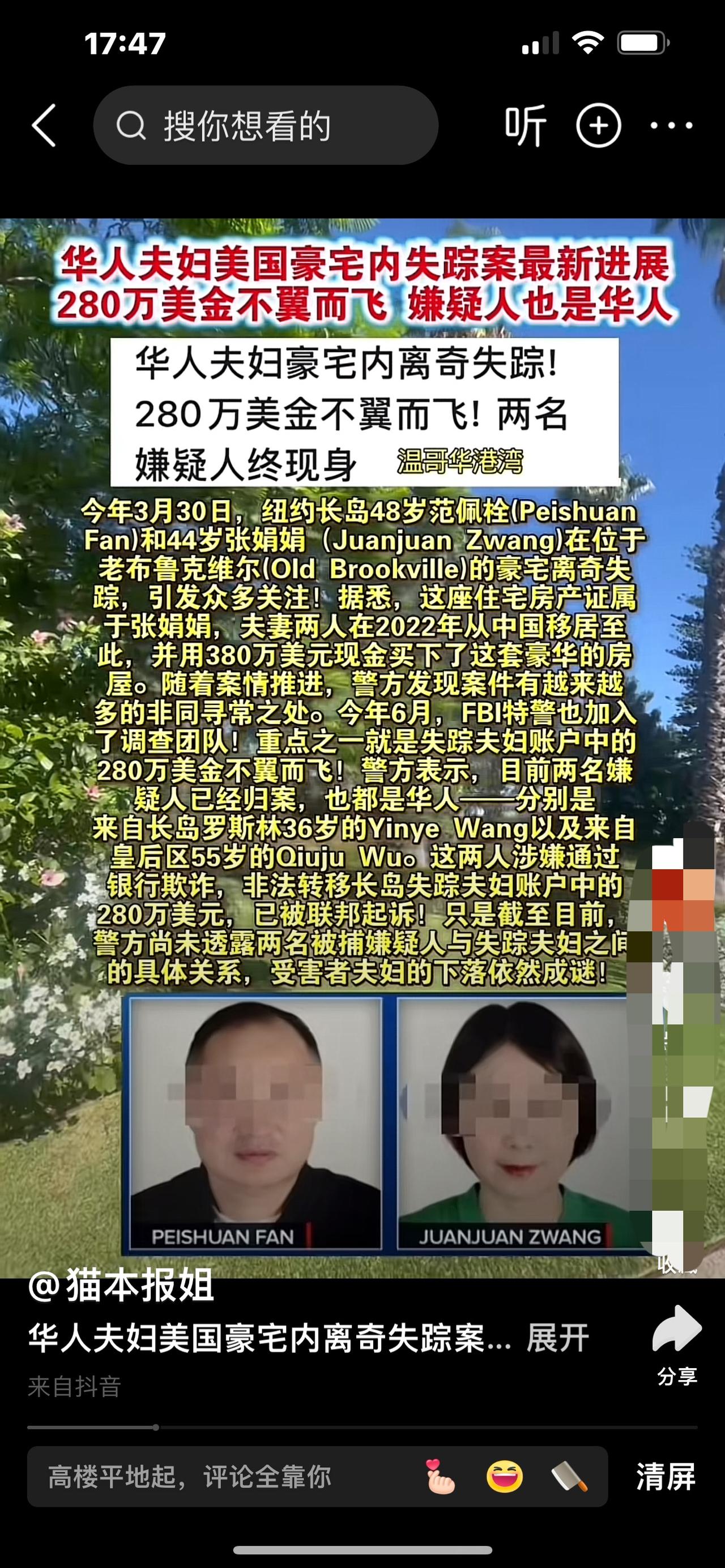 一对上海夫妇2022年带着钱移民美国，
本以为是奔赴美好生活，结果2025年3月