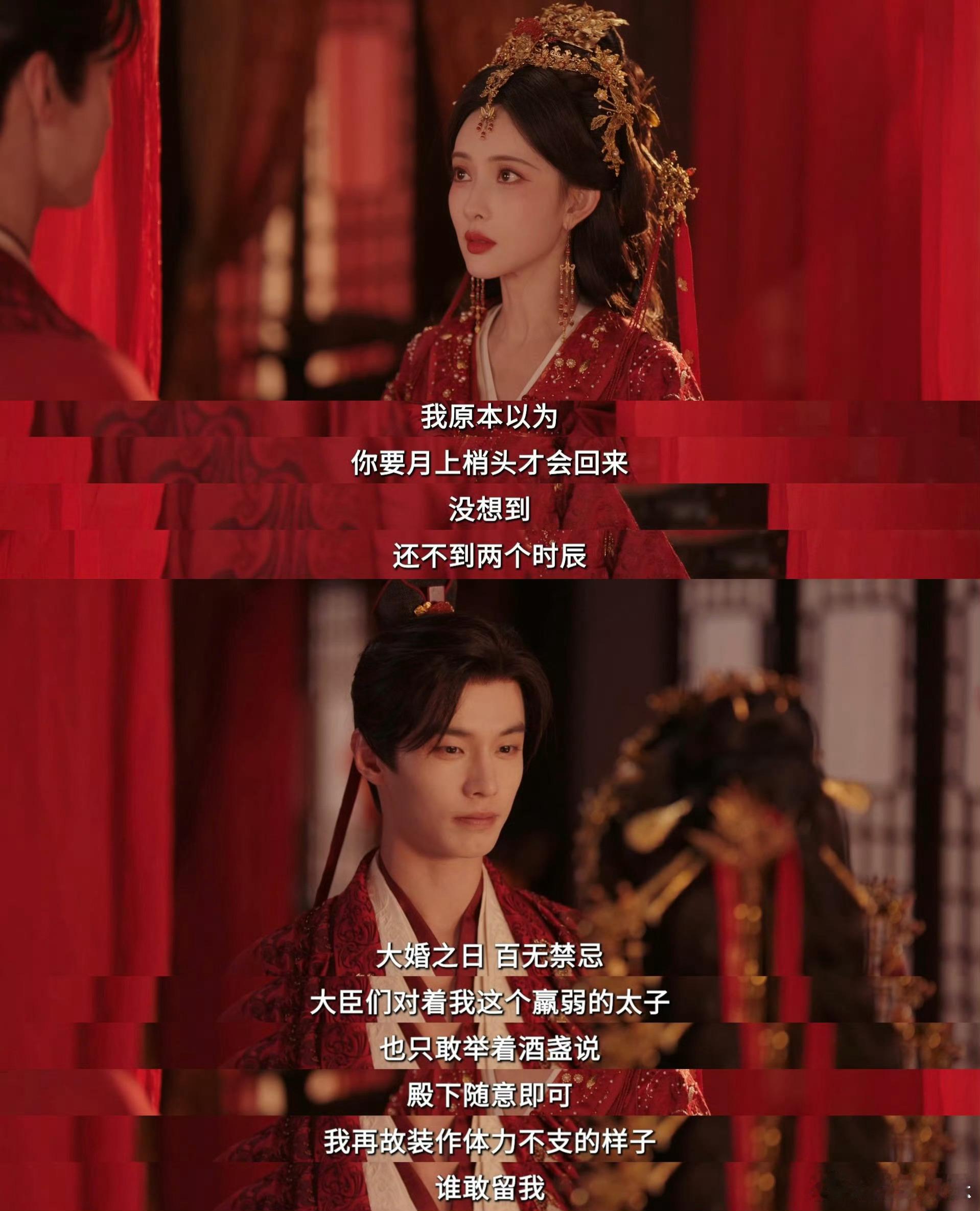 百花杀一场婚礼两个人都失恋了百花杀她身披嫁衣身不由己，他旁观喜事满心落寞，名义是