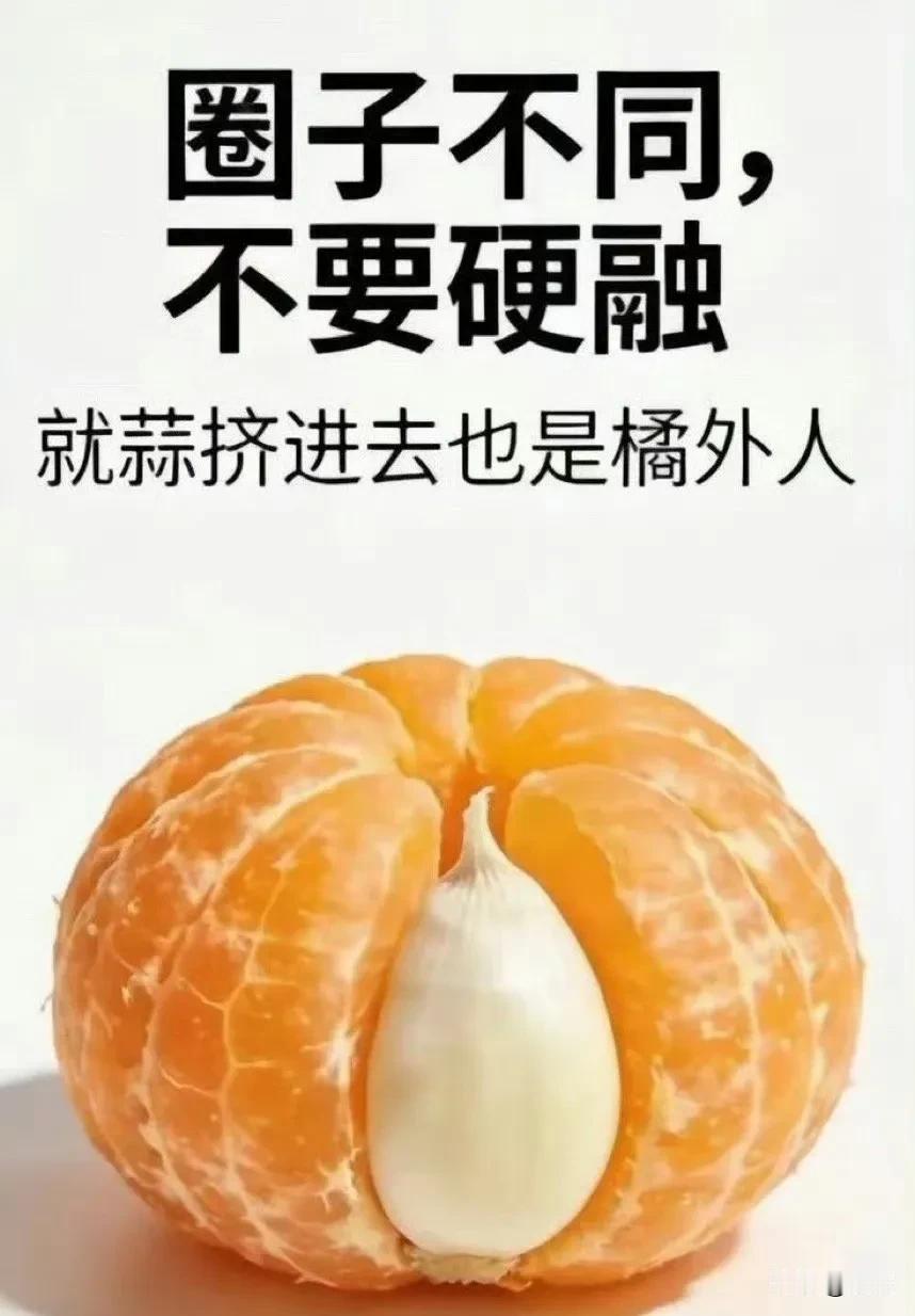 破梗？