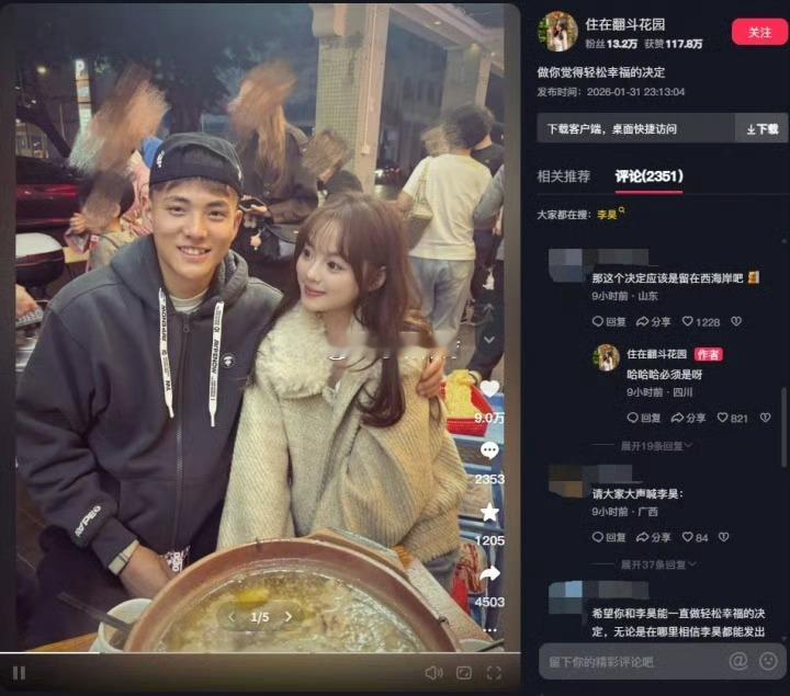 女友确认李昊留队青岛西海岸门将还是稳定，他年龄对于门将来说也不大 