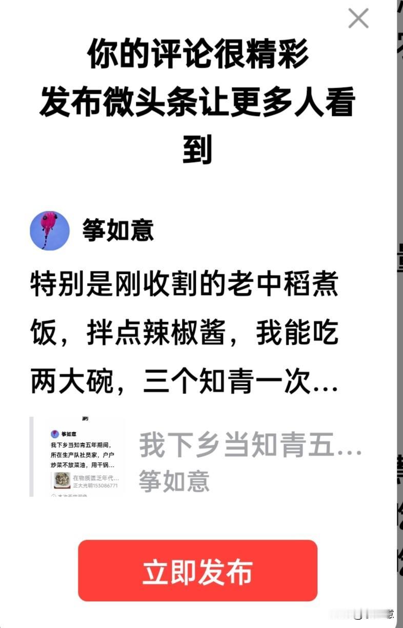 特别是刚收割的单季老中稻煮饭太香，拌点辣椒酱，我能吃两大碗，我们三个知青一次吃掉