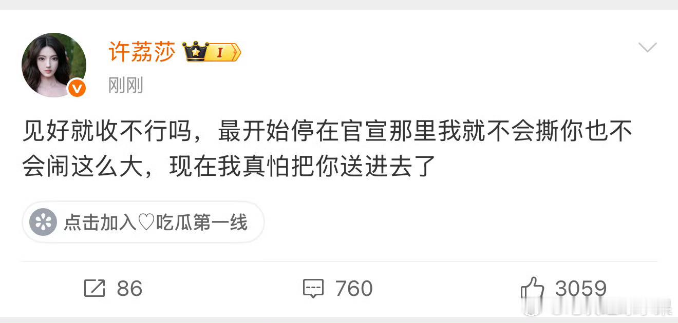 我去 这是要刚到底了吗许凯 已报警许凯恋情时间线 ​​​