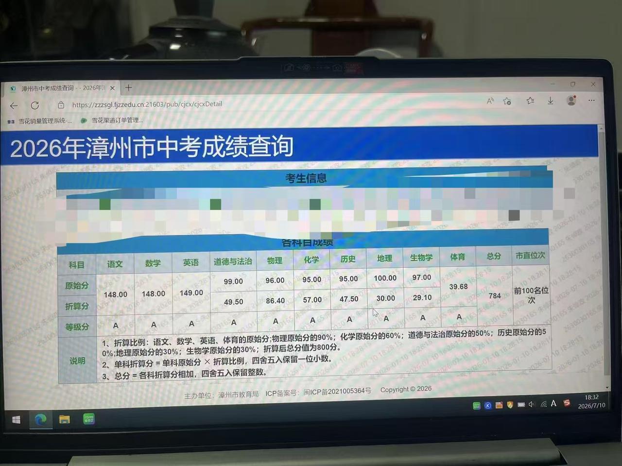 漳州中考高分784
用一句话来形容漳州的考生
中考没输过
高考没赢过
中考分数都