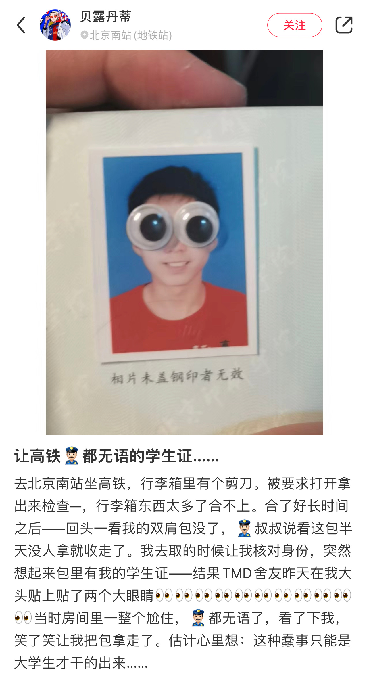 也就大学生爱干这事哈哈哈哈 ​​​