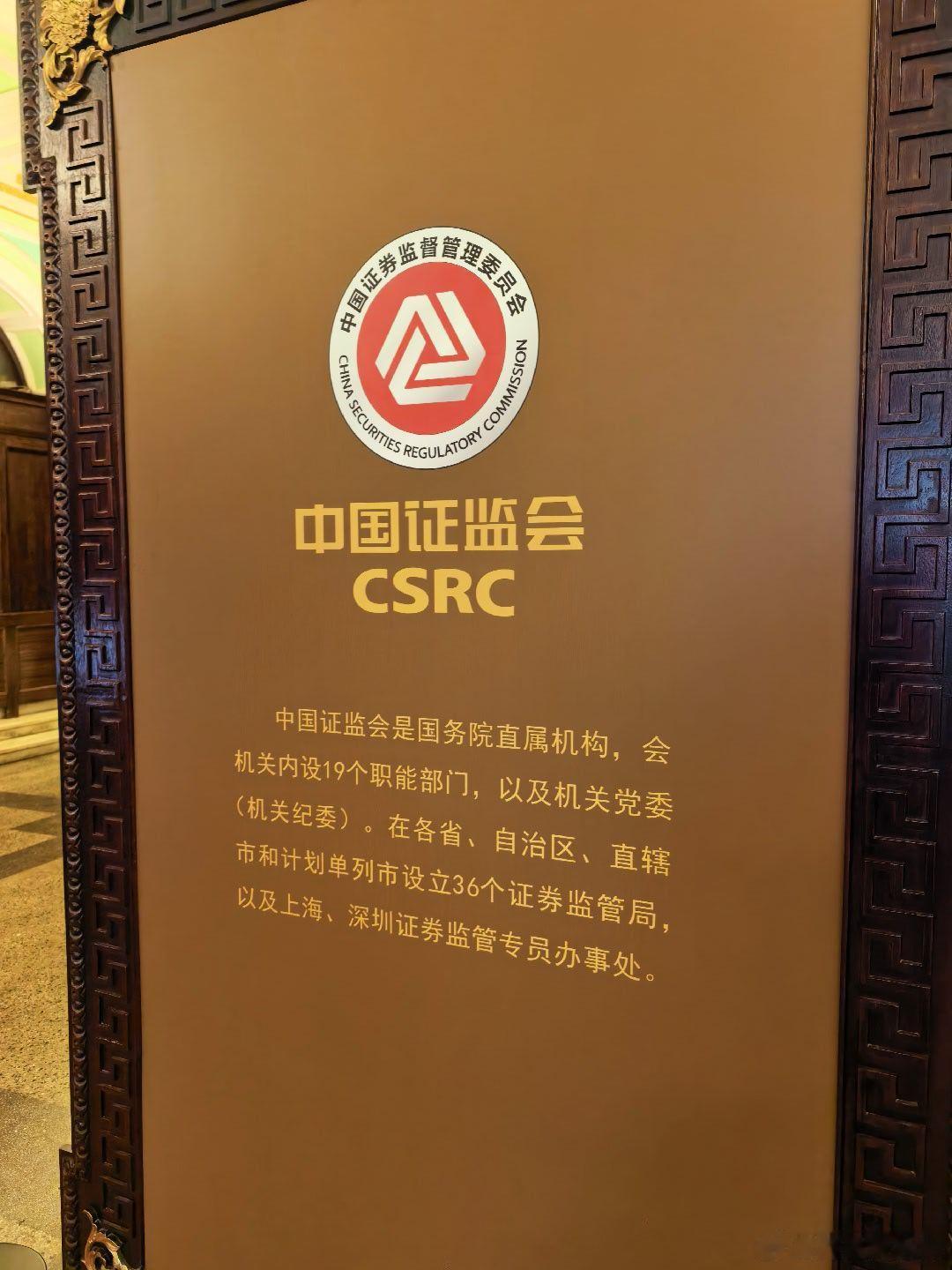 参观中国证券博物馆，如果你也是中国2.3亿股民之一，了解证券市场从哪来很重要，免