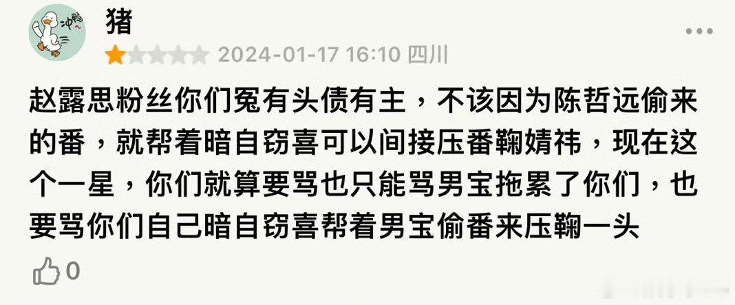 好家伙 鞠婧祎实惨啊，说好的一番没了，怎么赵露思粉也来踩一脚，最后陈哲远美美隐身