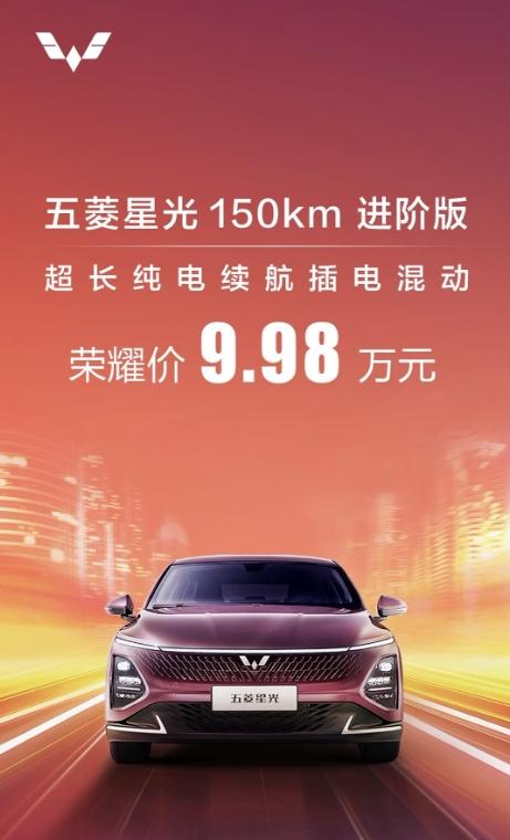 五菱星光加入降价战局，亦是同名的“荣耀价”，看中间这个图，2款中国车这是要步步紧