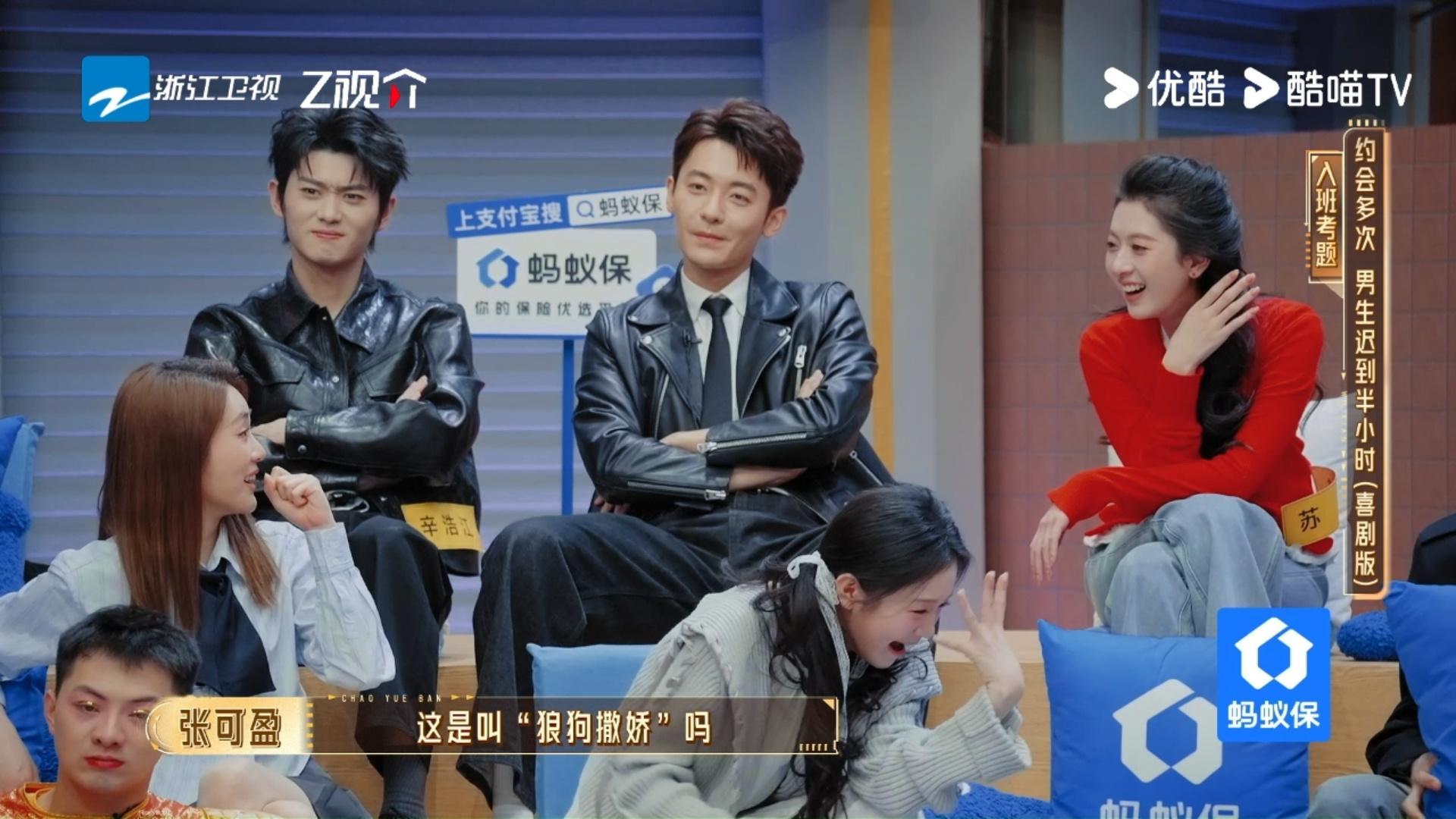 姚冠宇吃硬饭不吃软饭无限超越班 别人迟到：对不起我错了。姚冠宇迟到：对不起我错了