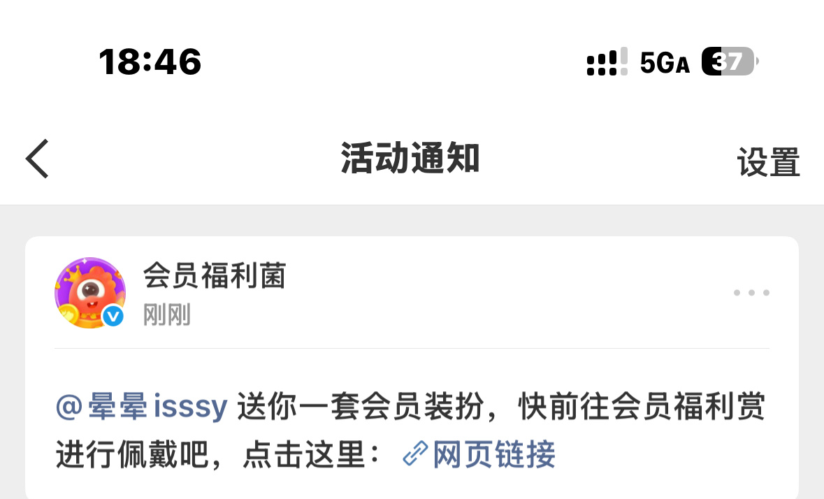 今天又是被小婷宠的一天么么😘 