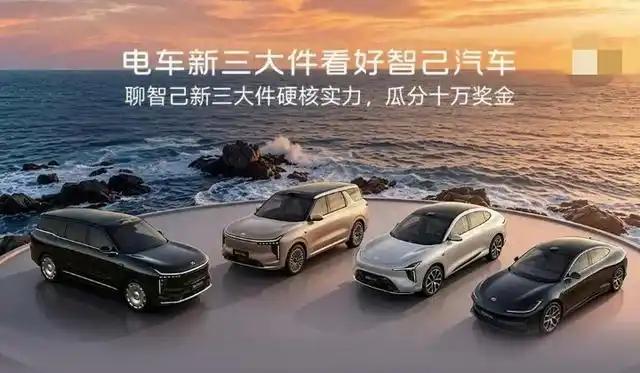 智己LS9 Hyper开启新能源车“新三大件”的崭新时代

2026年5月新车交