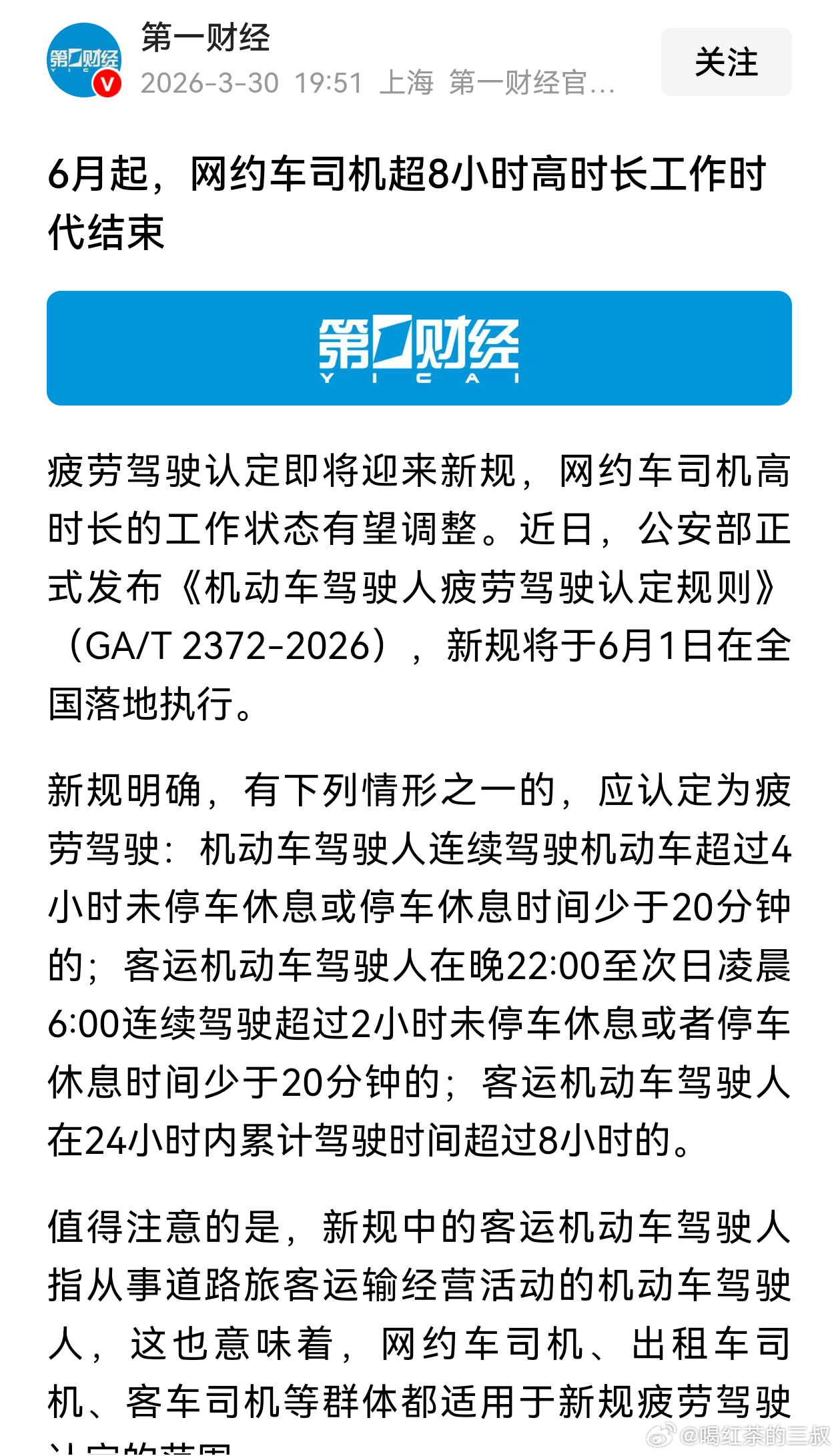 说实话，我的观点，严格执行劳动法，双休节假日，比工资高低更重要。网约车司机都开始