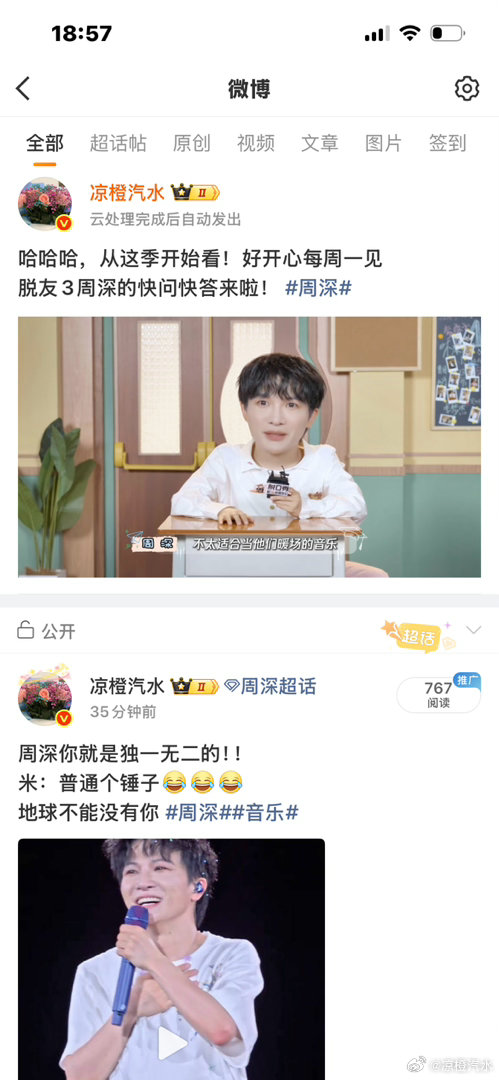 微博崩了微博短暂离家出走，差点以为全世界断网了。热搜还在，数据归零，今日份微博体