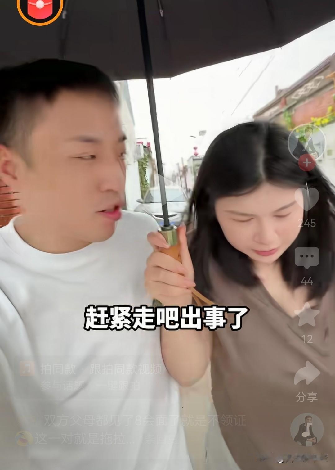 小杨妈妈哭了，担心举行完婚礼，儿媳跑了。
       小杨当着两个弟弟面前哭了